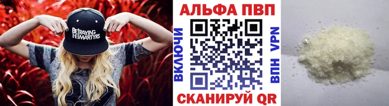 APVP крисы CK Снежинск