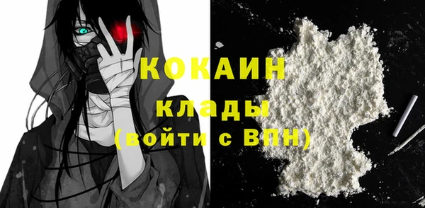 кокаин VHQ Волоколамск